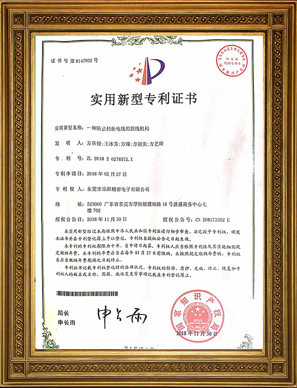 實用新型專利證書 實用新型專利證書