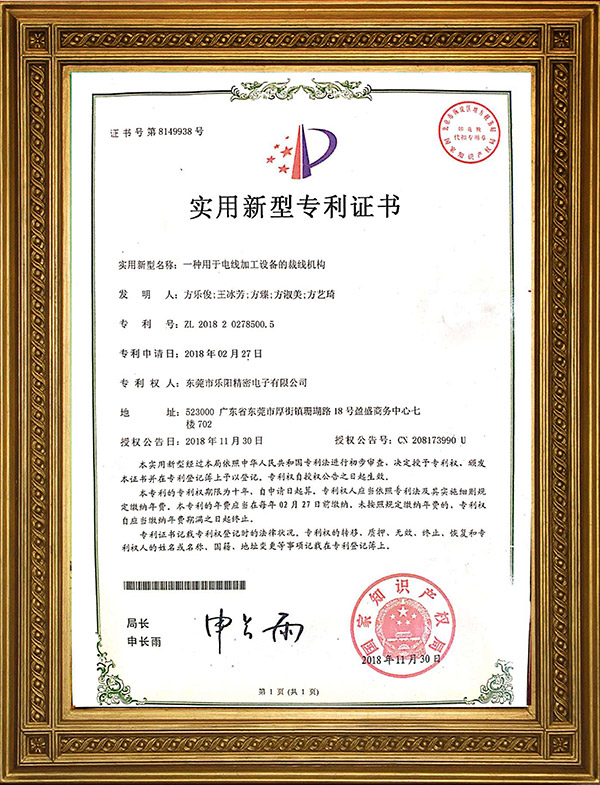 實用新型專利證書 實用新型專利證書