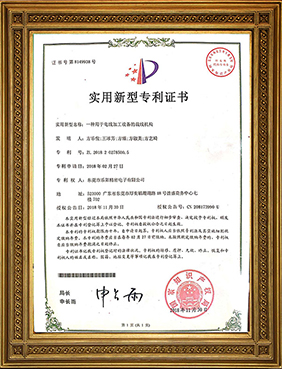 實(shí)用新型專利證書1
