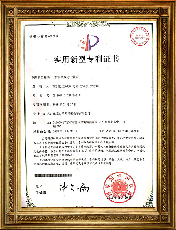 實(shí)用新型專利證書 實(shí)用新型專利證書