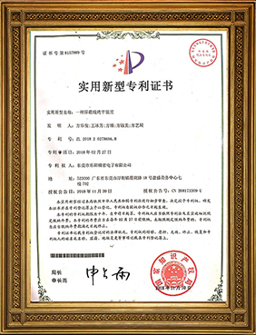 實(shí)用新型專利證書2