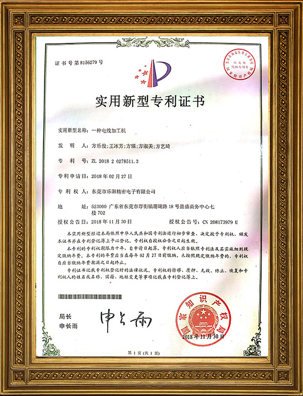 實用新型專利證書 實用新型專利證書