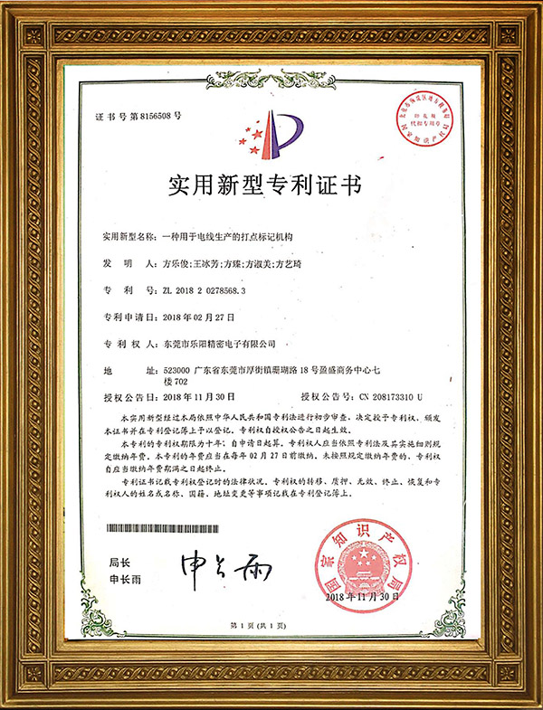 實用新型專利證書 實用新型專利證書