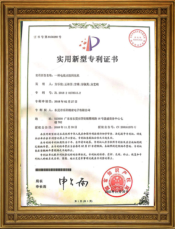 實用新型專利證書 實用新型專利證書