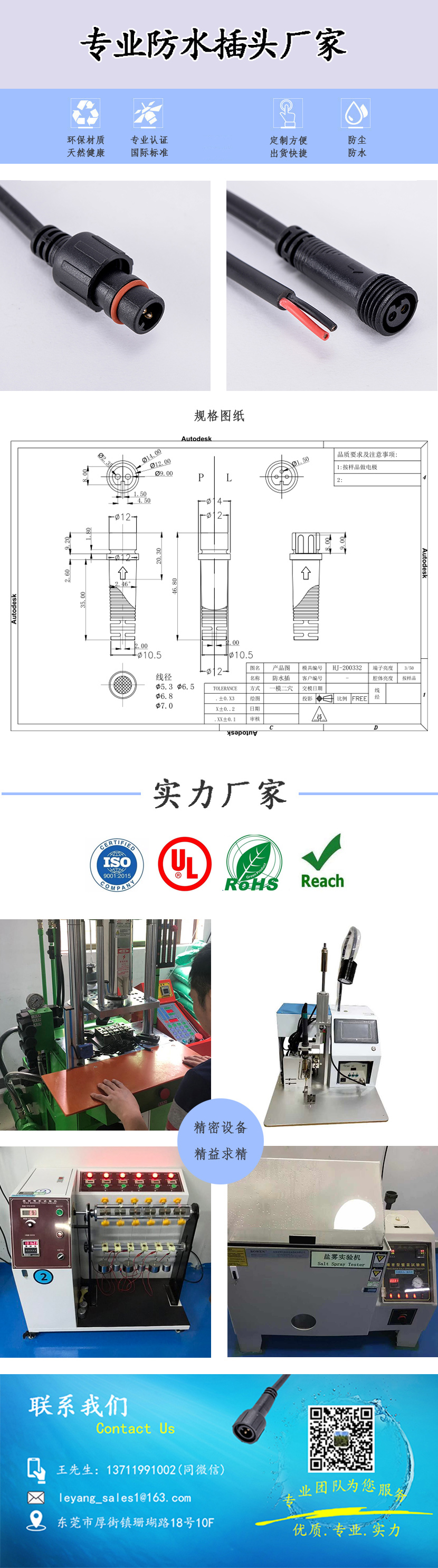 M12-2芯防水插頭 M12-2芯防水插頭