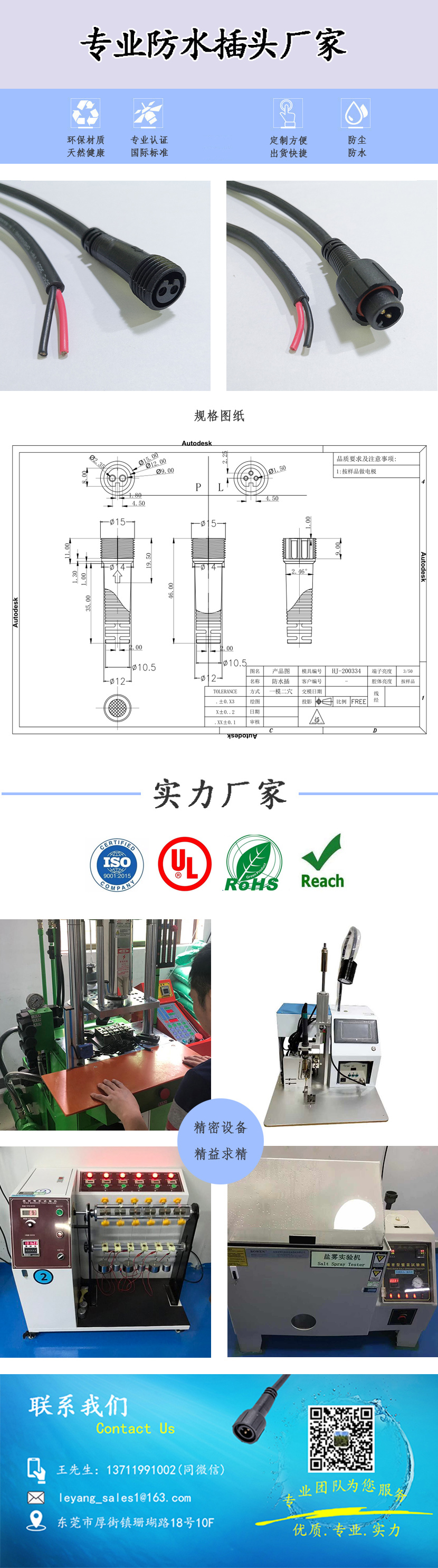 M15公母防水插頭 M15公母防水插頭