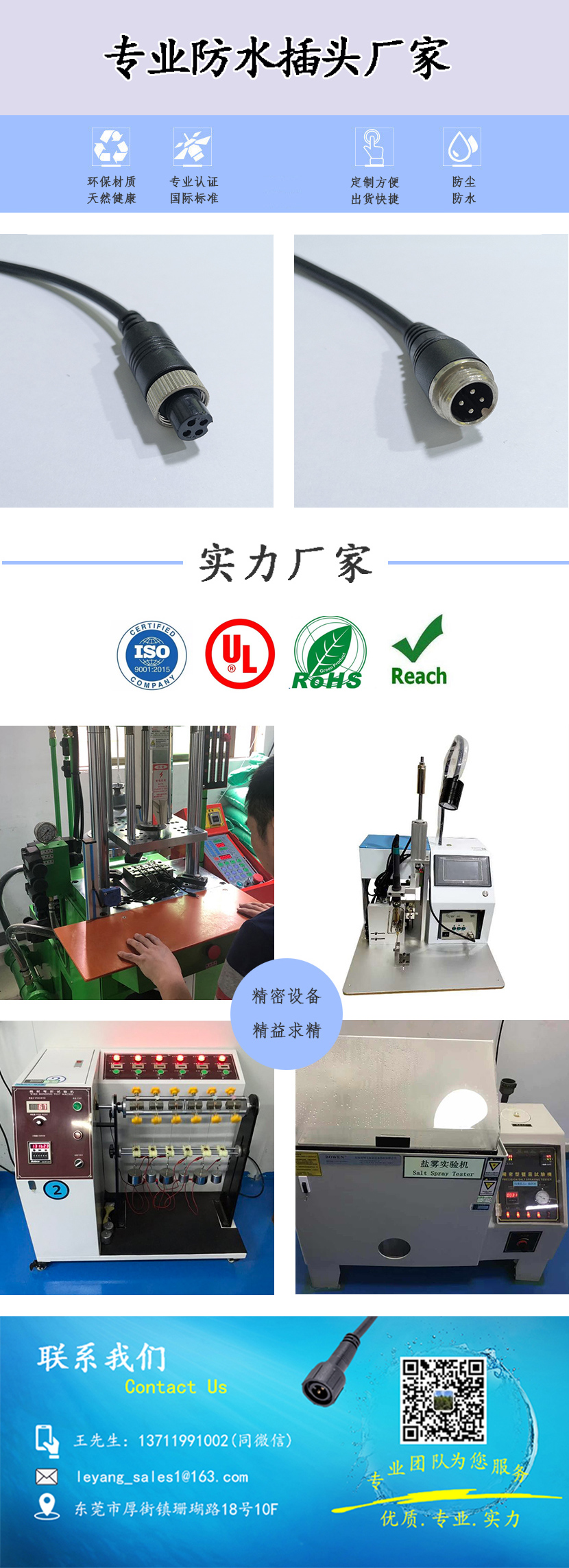 4芯防水公母插頭 4芯防水公母插頭