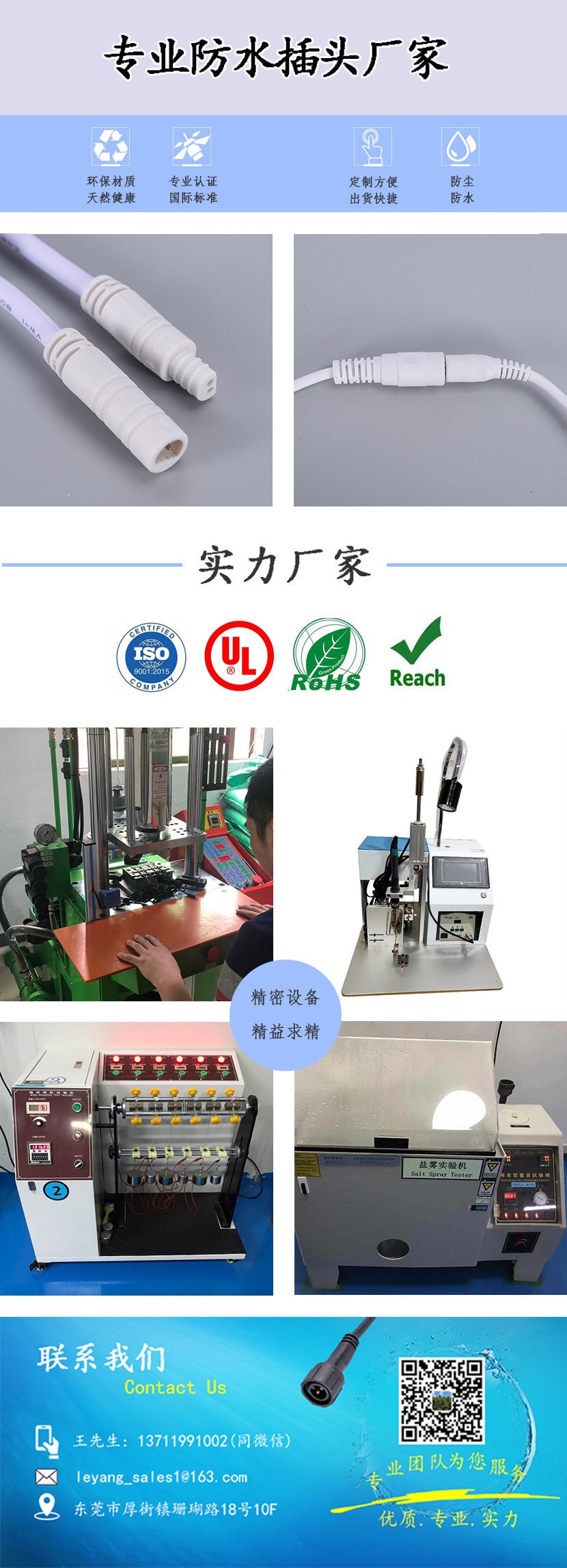 水泵防水公母插頭 水泵防水公母插頭