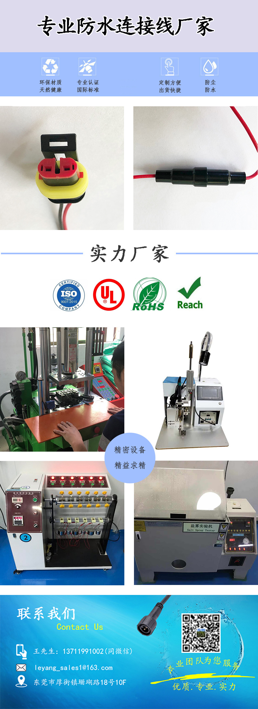 馬達防水連接線 馬達防水連接線