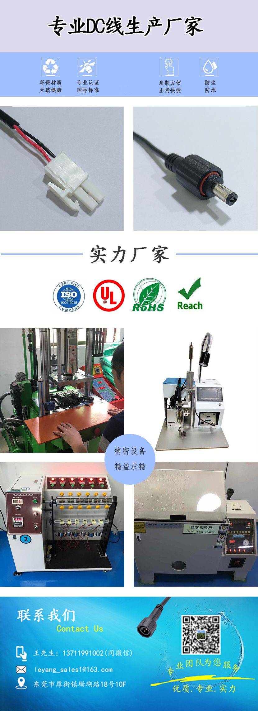 5525轉(zhuǎn)5557DC線 5525轉(zhuǎn)5557DC線