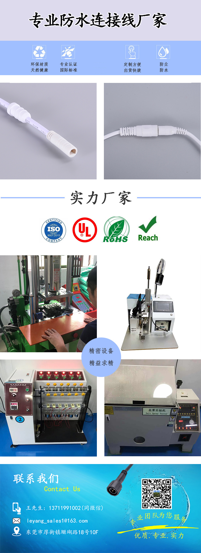 水泵防水連接線 水泵防水連接線