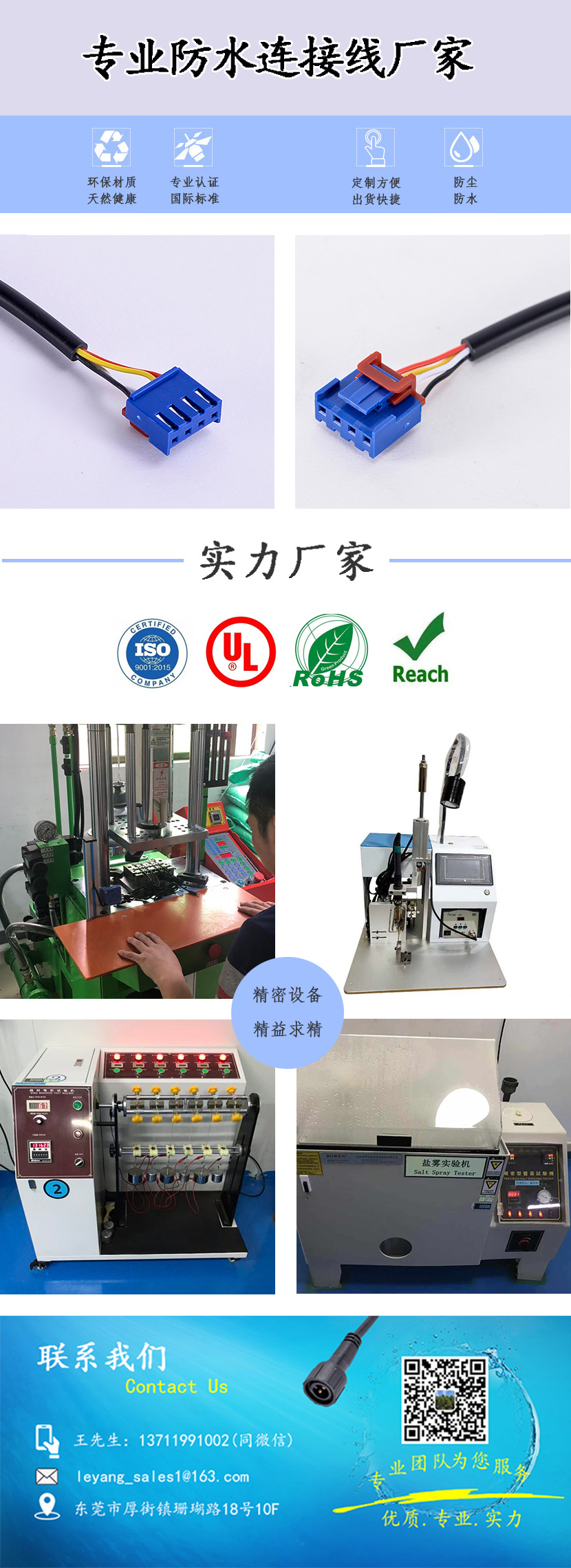 2.5MM馬達防水連接線 2.5MM馬達防水連接線