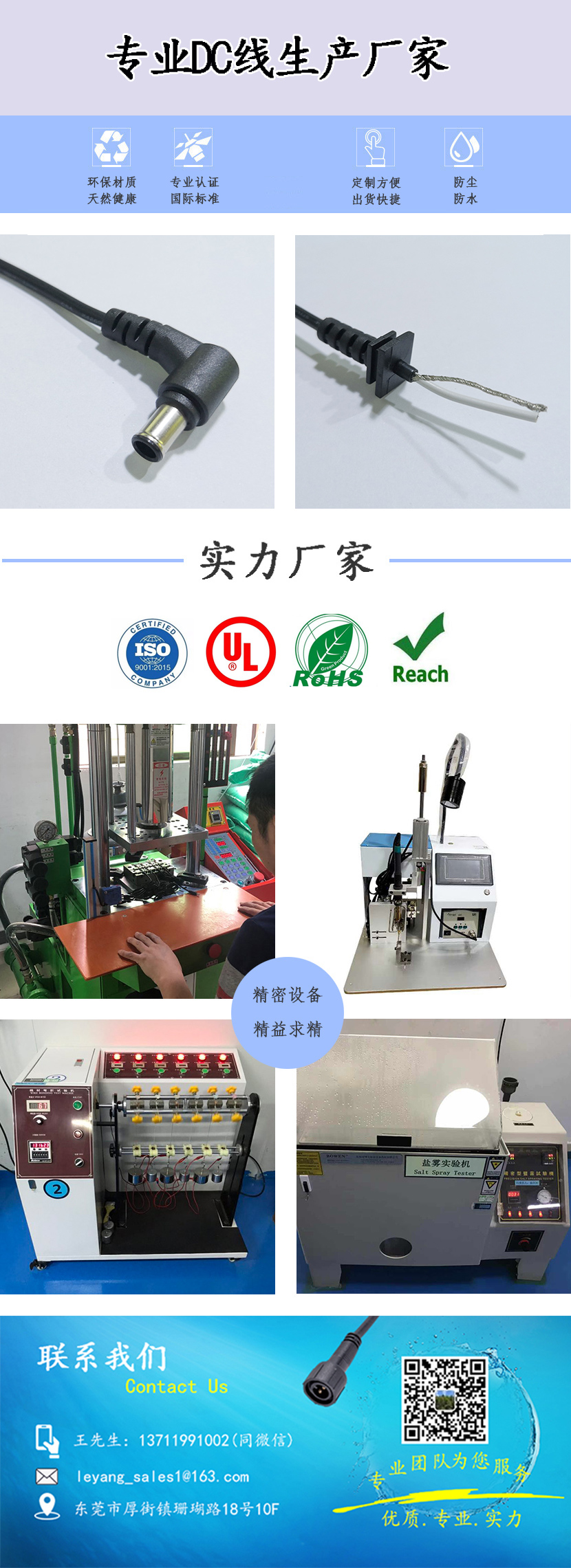 5525DC彎頭SR線 5525DC彎頭SR線