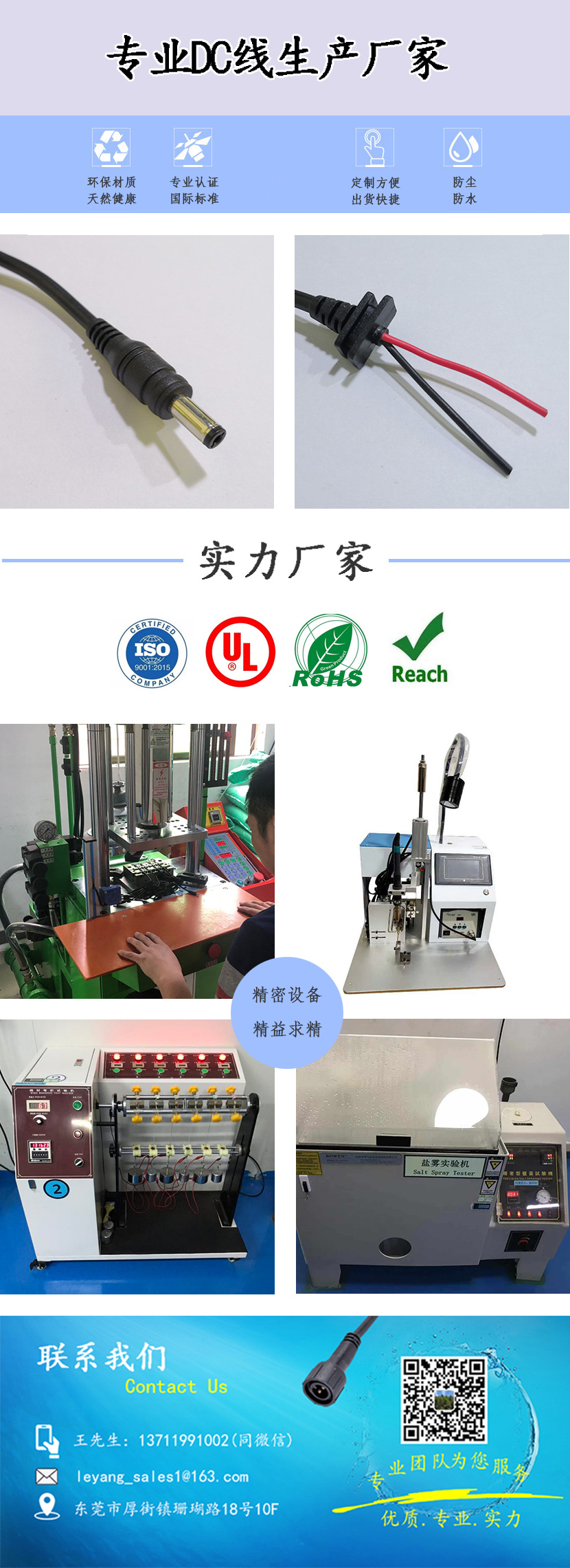 5525DC頭線 5525DC頭線