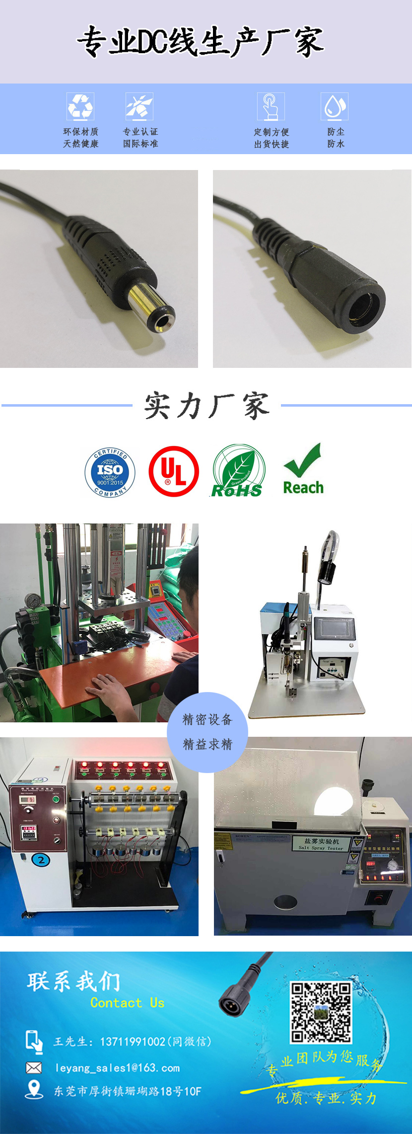 5525DC公母對接線 5525DC公母對接線