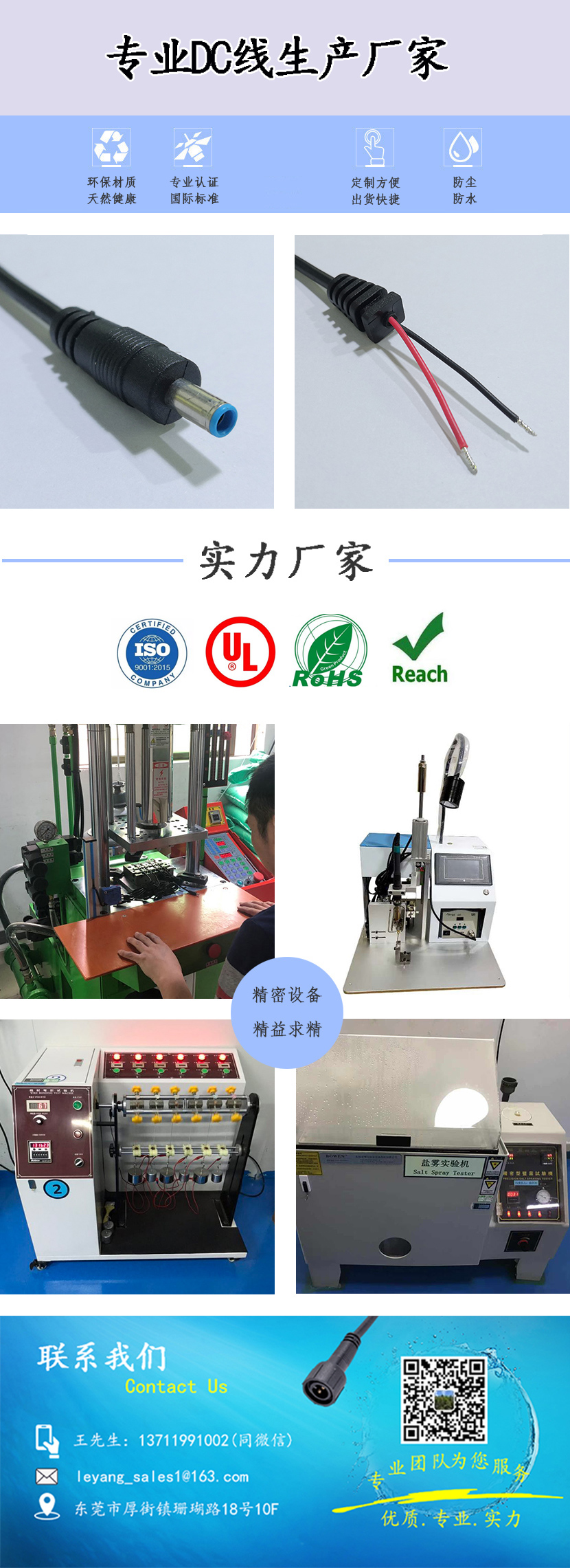 5521DC頭SR線 5521DC頭SR線