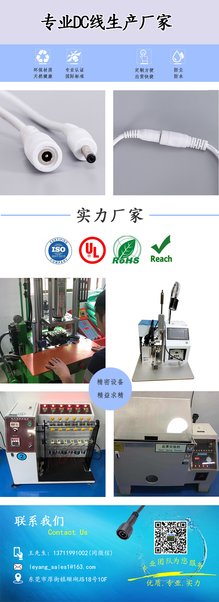 55135DC公母延長線 55135DC公母延長線
