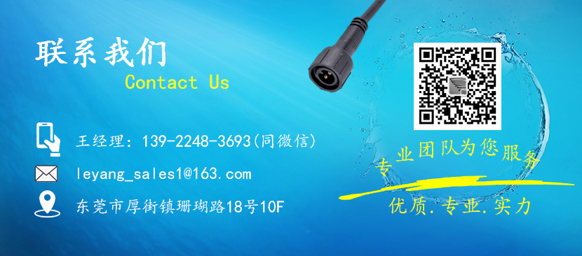 LED防水連接線 LED防水連接線
